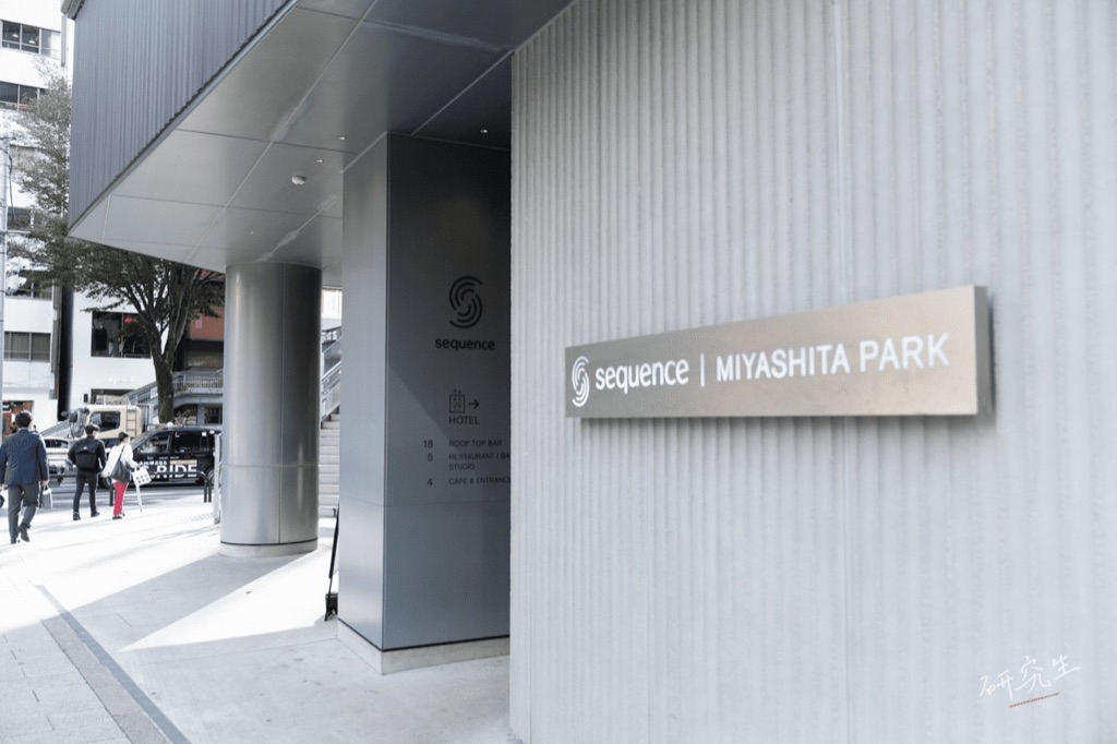 sequence MIYASHITA PARK 的入口，銀灰色牆面上掛著飯店招牌