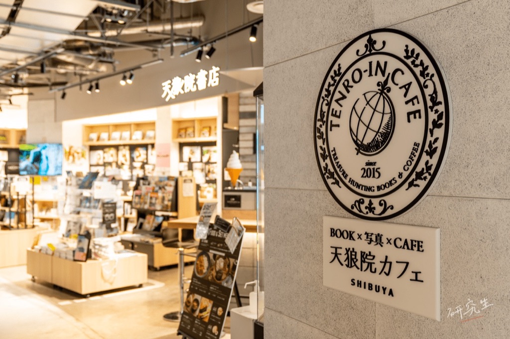 天狼院書店的店面與門口的圓形招牌，寫著 BOOK×寫真×CAFE