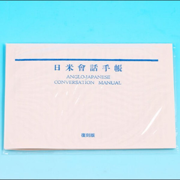 【昭和時代!】昭和20年：戰爭結束睽違77年重新發行彩券！當年最暢銷書是一本字典？！