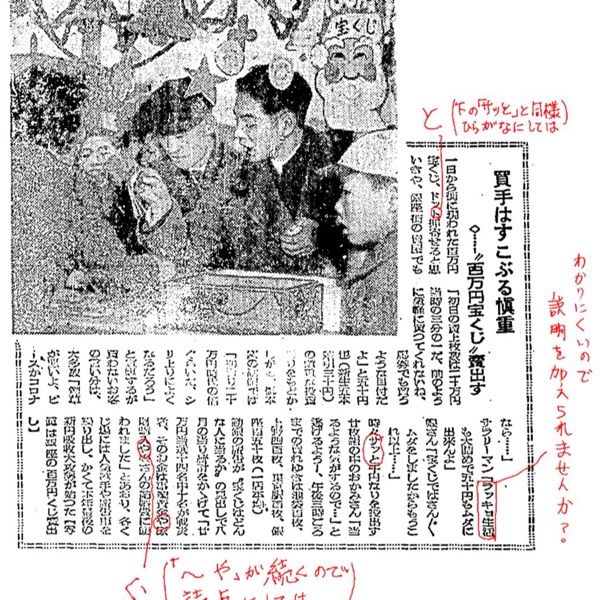 【昭和時代!】昭和22年:彩券頭獎破百萬,太宰治的《斜陽》風靡一時!