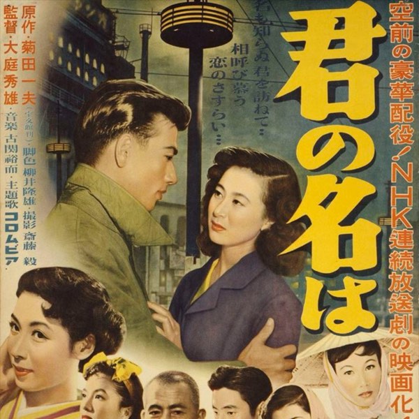 【昭和時代!】昭和27年:日本首次民航機墜落!黑暗中的文化與經濟崛起《你的名字》《活著》感人電影大賣座!