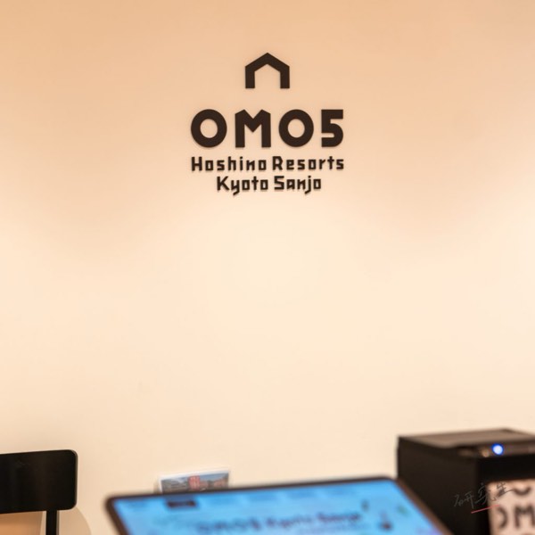 星野集團旗下OMO飯店攻略（上）：不只是住宿，更是旅遊體驗！星野集團的多工神話！