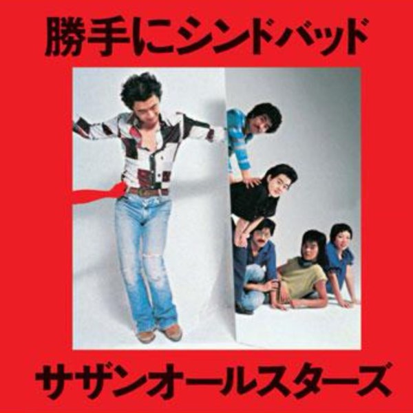 【昭和時代!】昭和53年：南方之星出道！Disco 風潮大流行！