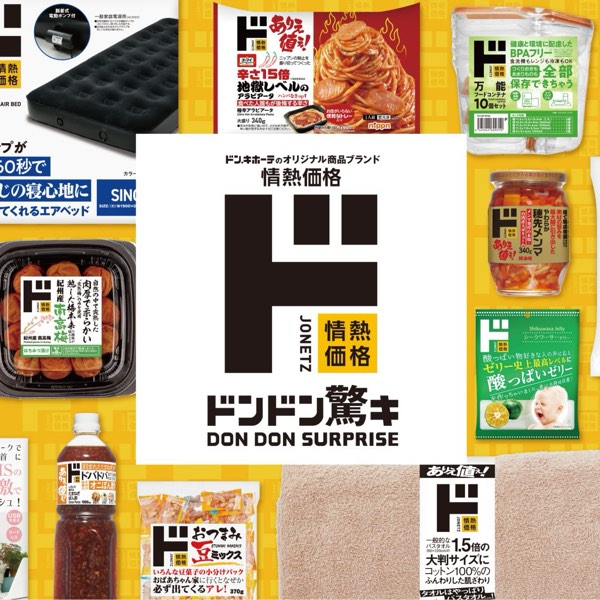 Donki 的創新之道！唐吉軻德自有品牌「情熱價格」的產品開發秘密（下）