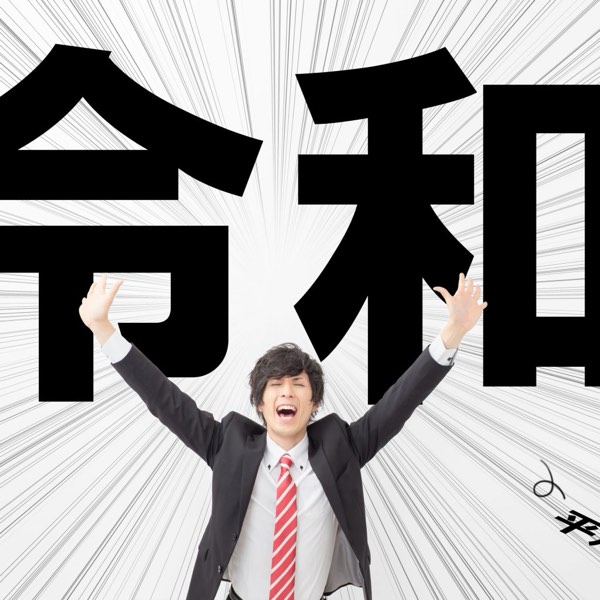 「令和爸爸」的錢包變瘦了?收入增加,零用錢卻減少,錢都去哪了?
